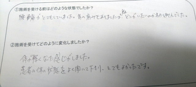 アンケート用紙