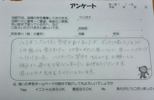 アンケート用紙