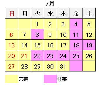 久喜市　遠隔治療　イネイト活性療法　12月の予定