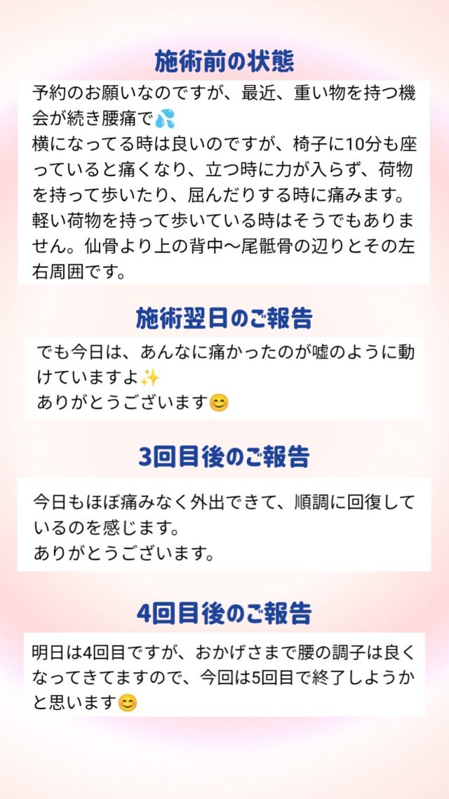 アンケート用紙