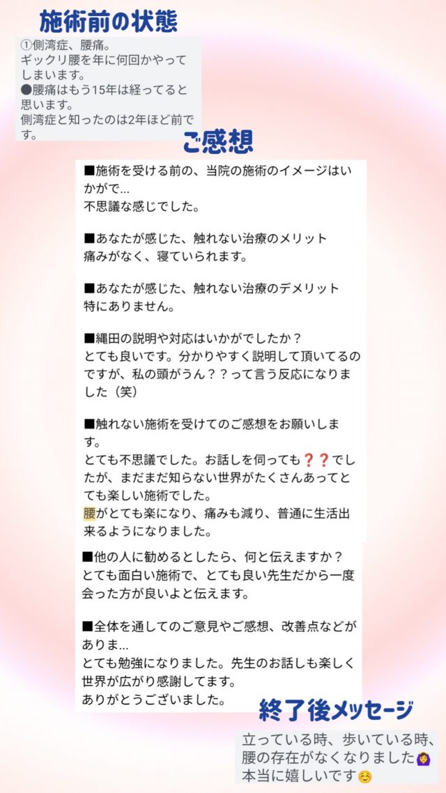 アンケート用紙